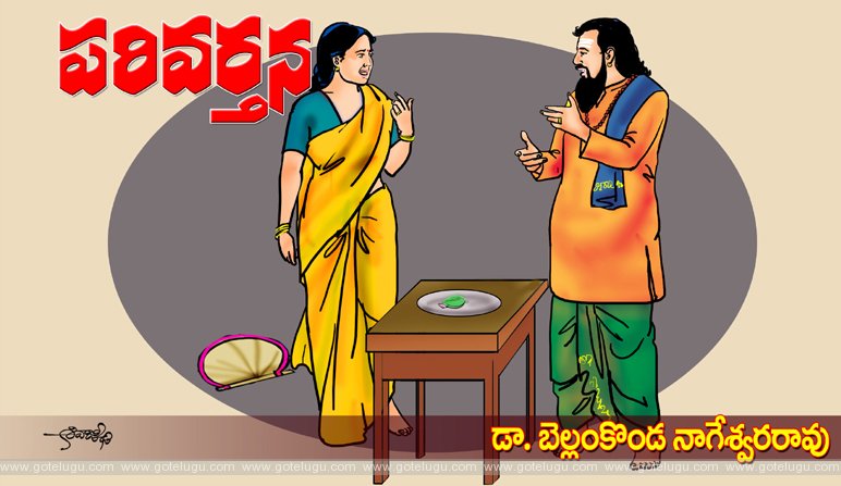 Parivarthana Parivarthana
